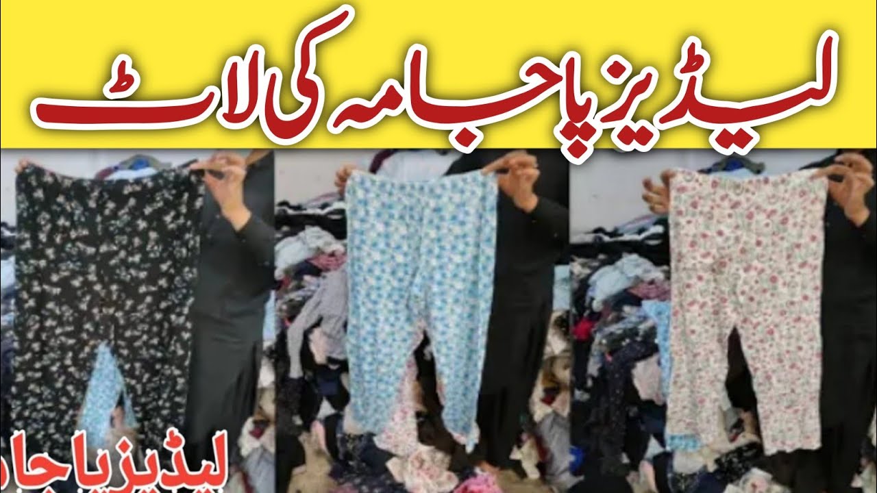 Sher Shah Ladies Pajama Sher Shah Summer Pajama Sher Shah Landa ladies pajama