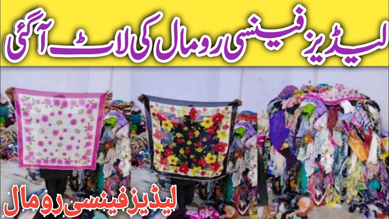 Sher Shah Ladies Rumaal Sher Shah Ladies scarf Sher Shah Lunda Ladies Rumaal