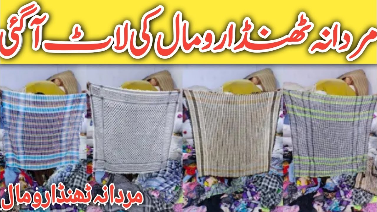 sher shah Gents Rumall sher shah Summer Rumall sher shah Preloved Rumall